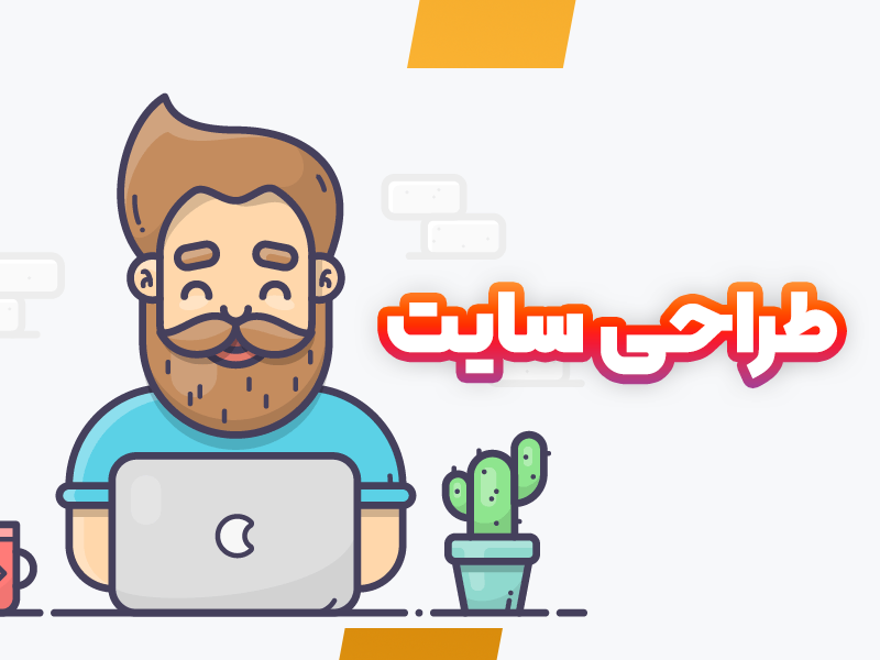 دوره طراحی سایت + هوش مصنوعی